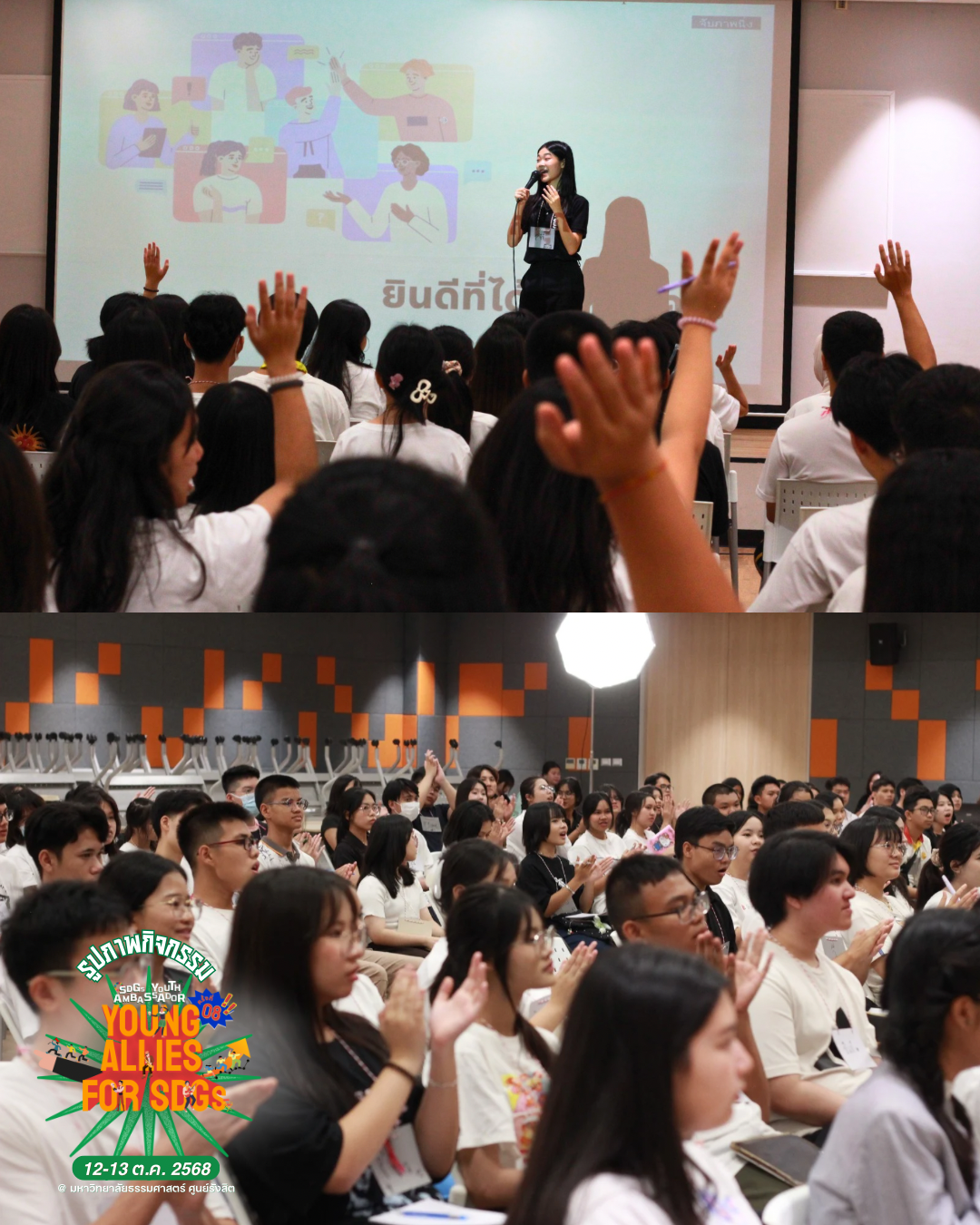 12-13 t.kh. 2568 - 3